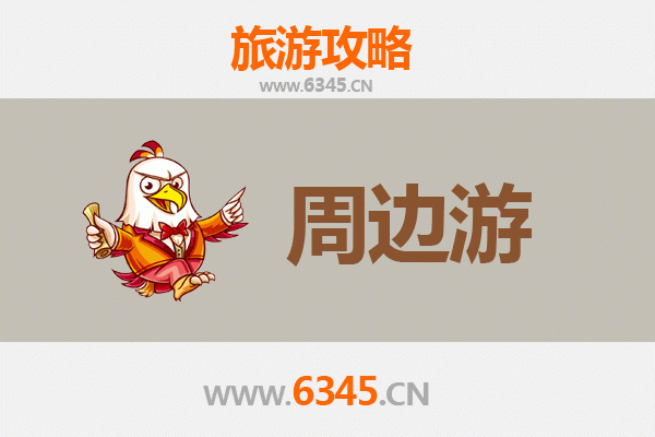 定安龙门镇周边游攻略：探秘海南岛上的古朴风情与自然奇观