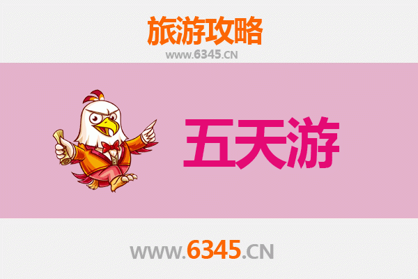 定安龙门镇五天四夜深度游攻略：探索海南古韵与自然奇景